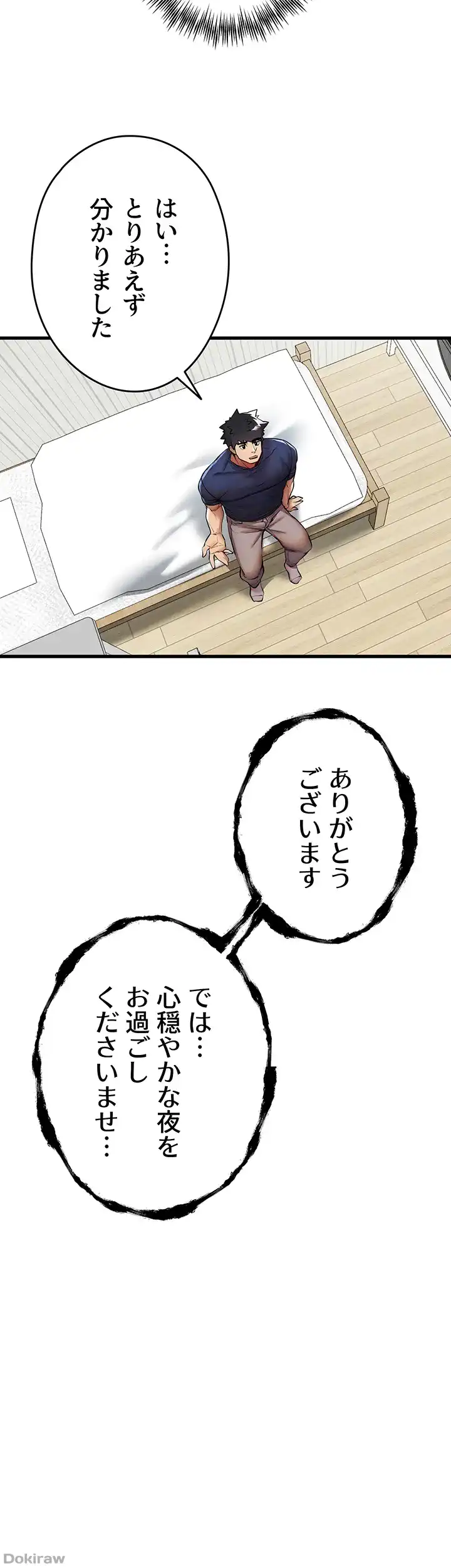 ページ 36 — 第33話