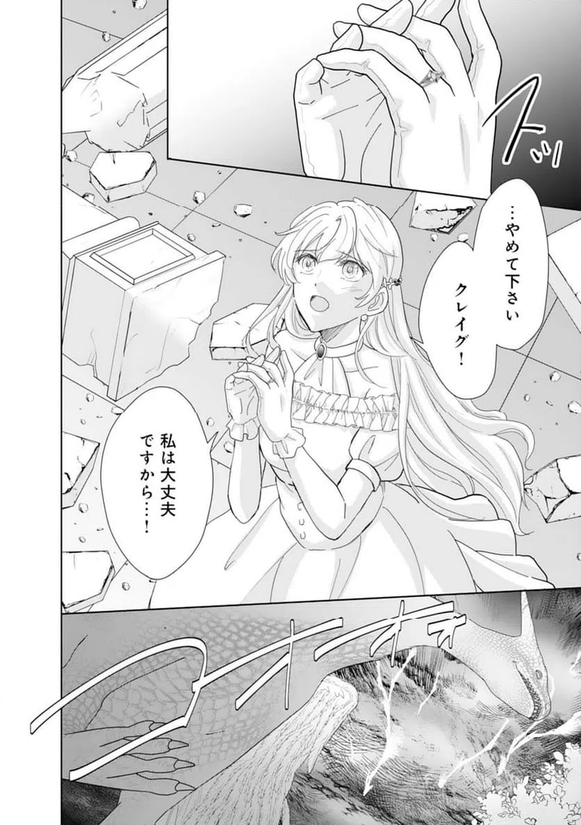 ページ 24 — 第13話