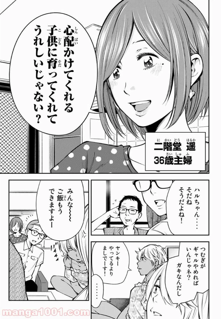 ページ 13 — 第7.1話