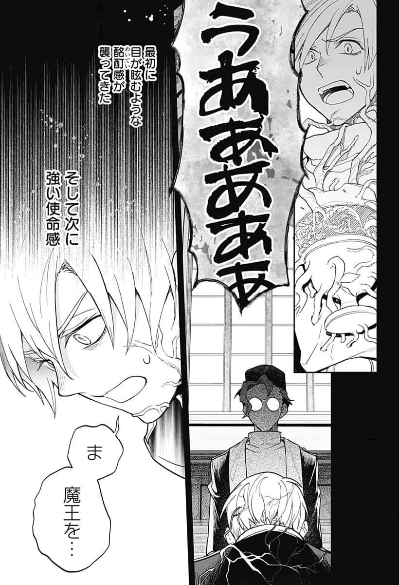 ページ 15 — 第13話