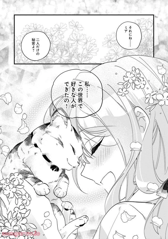 ページ 13 — 第9.1話