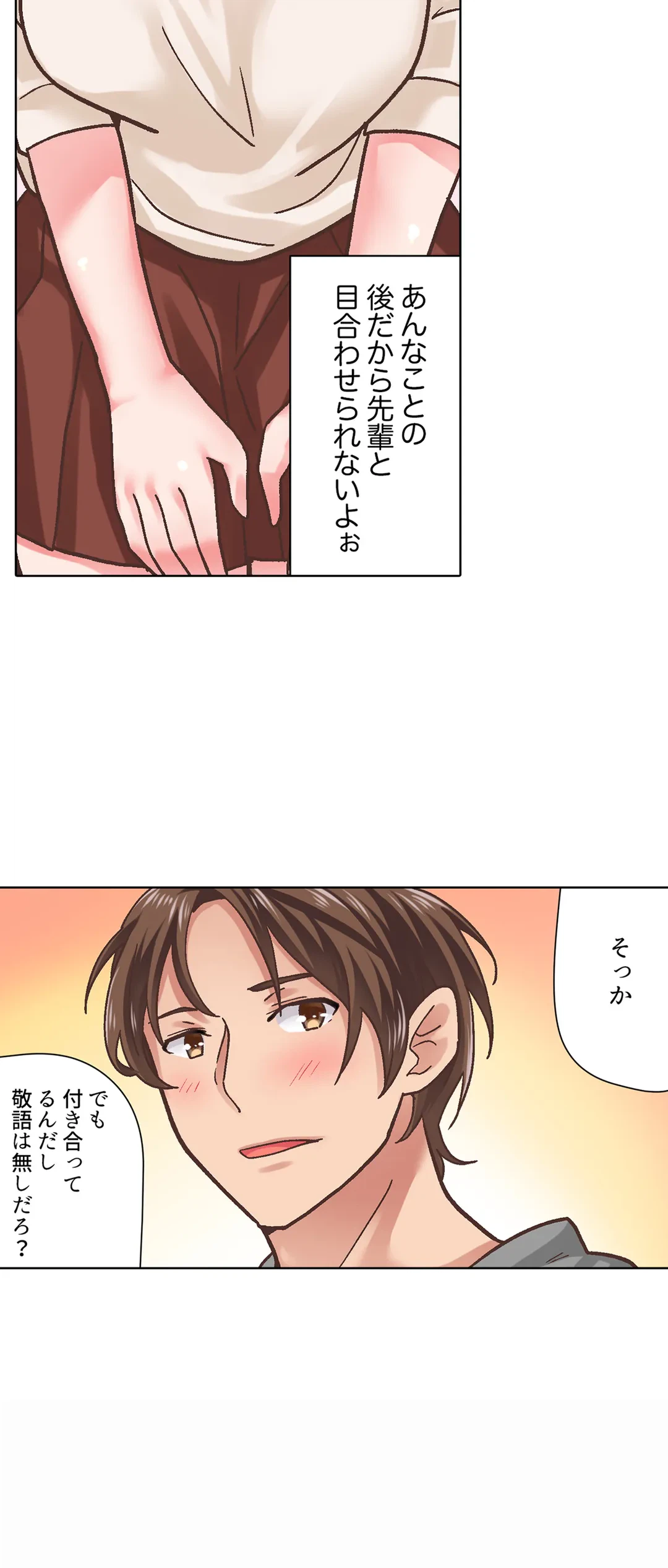 ページ 24 — 第20話