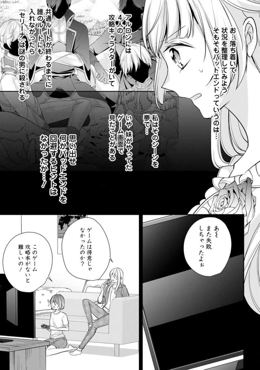 ページ 5 — 第21.1話