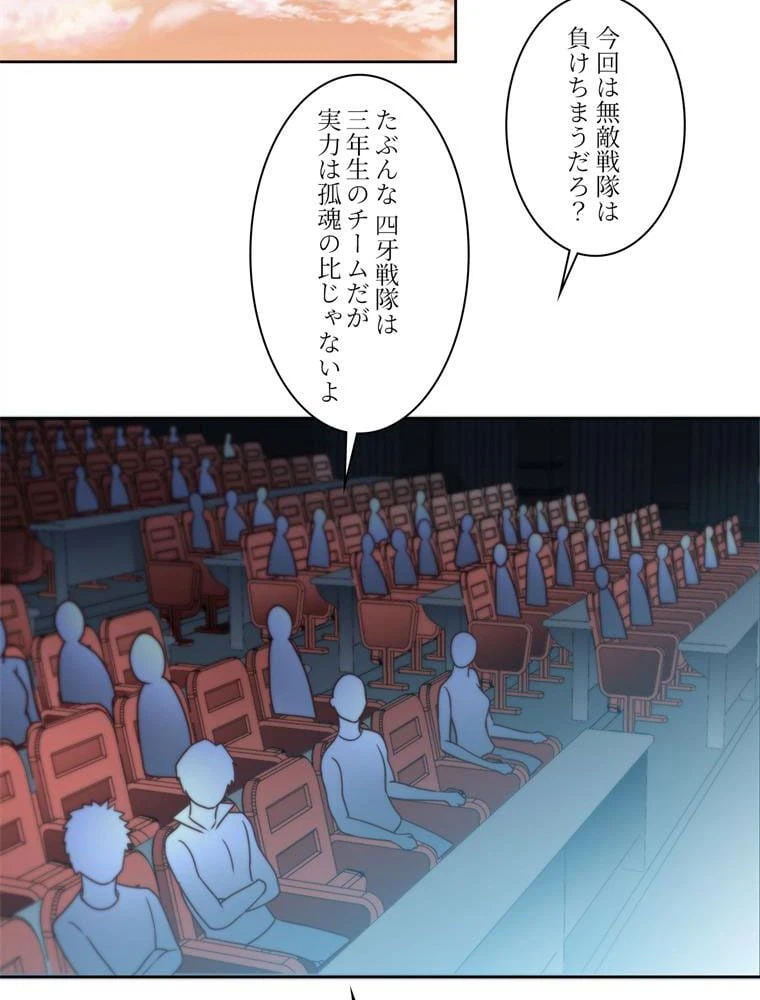 ページ 30 — 第85話