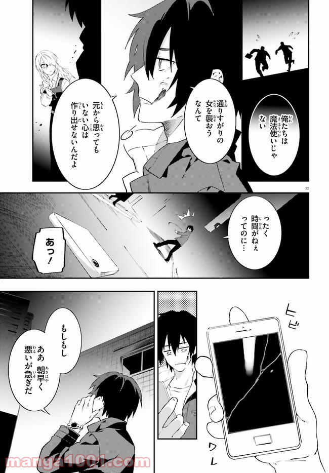 ページ 32 — 第1話