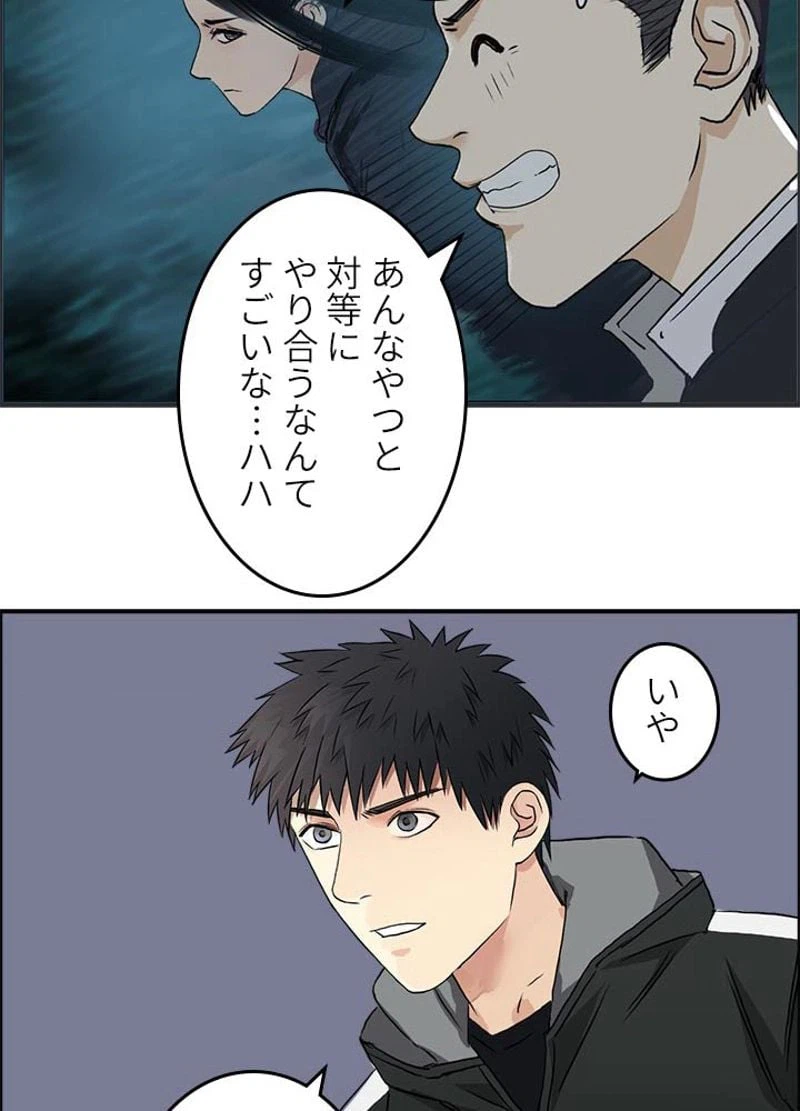 ページ 35 — 第52話