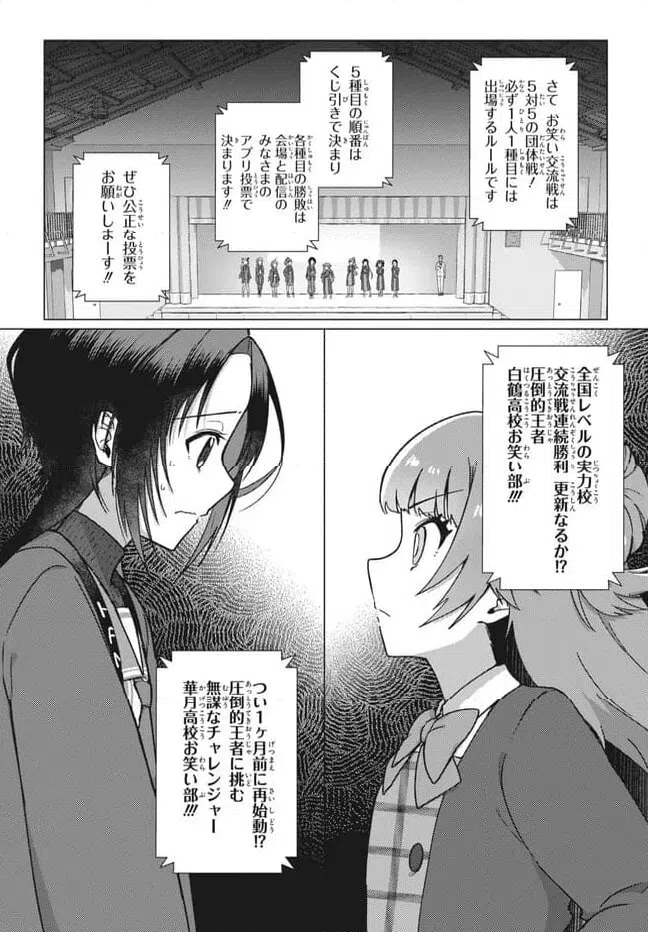 ページ 12 — 第25.1話