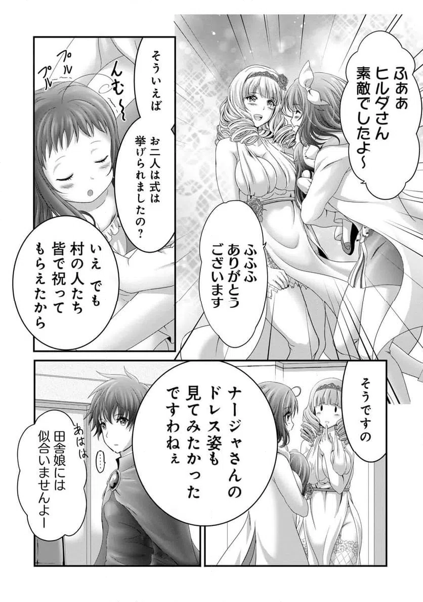 ページ 12 — 第24話