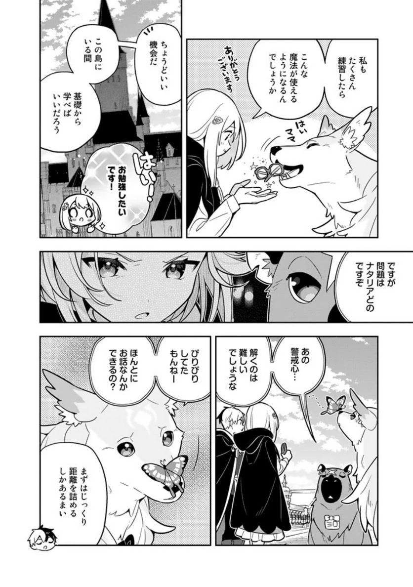 ページ 12 — 第64話