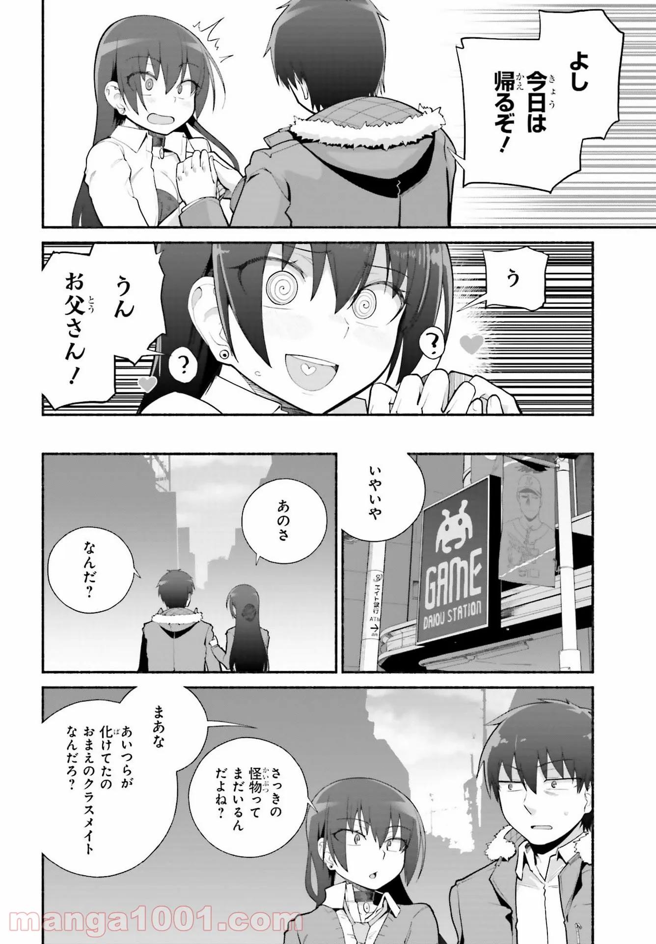 ページ 24 — 第23話