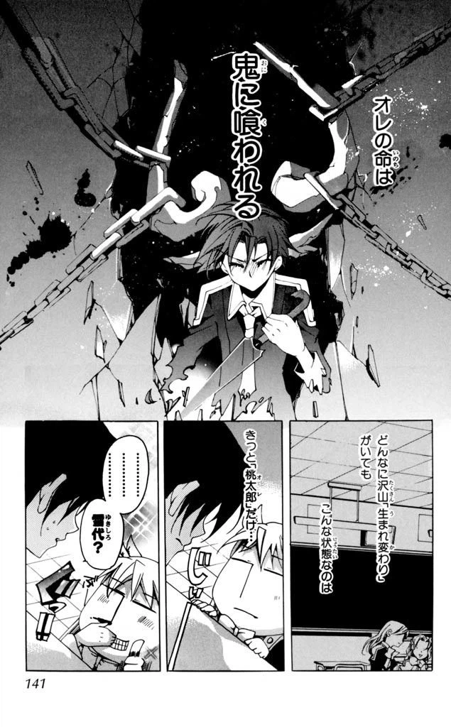 ページ 13 — 第5話