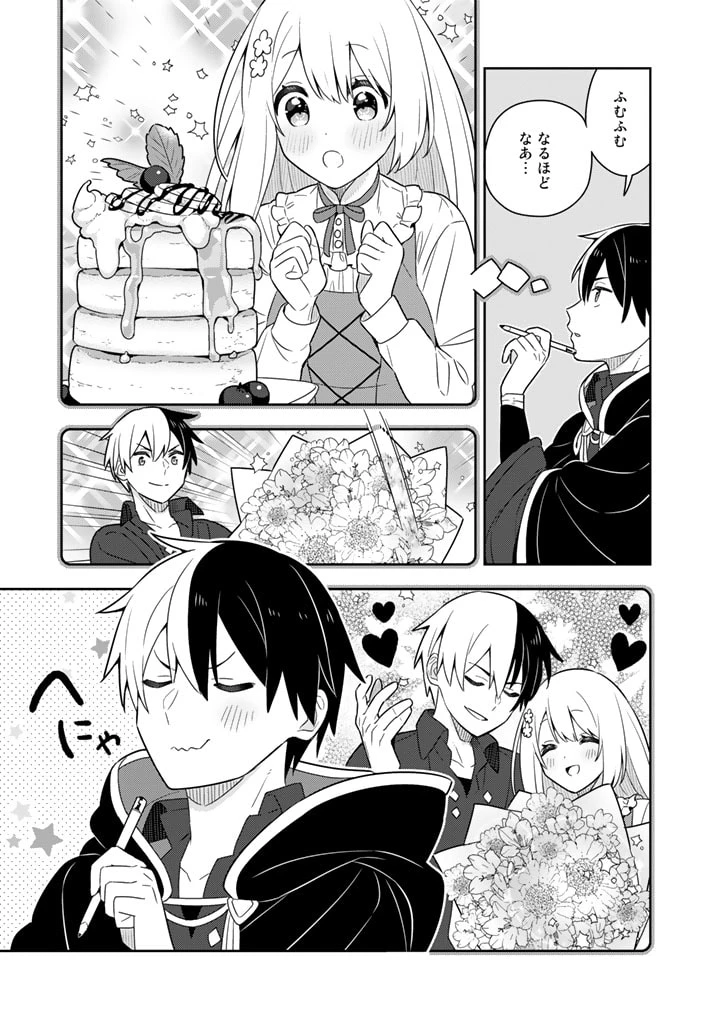 ページ 13 — 第47話