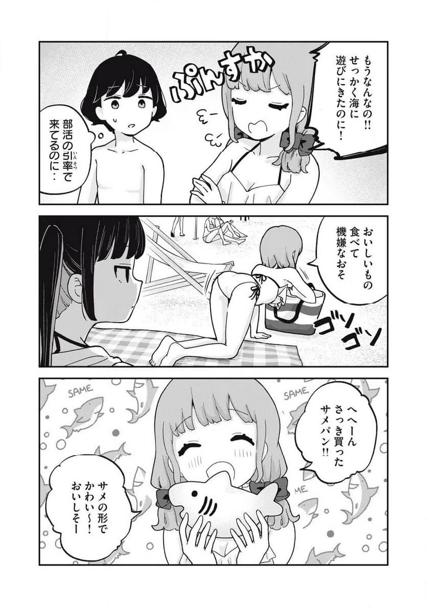 ページ 6 — 第15話