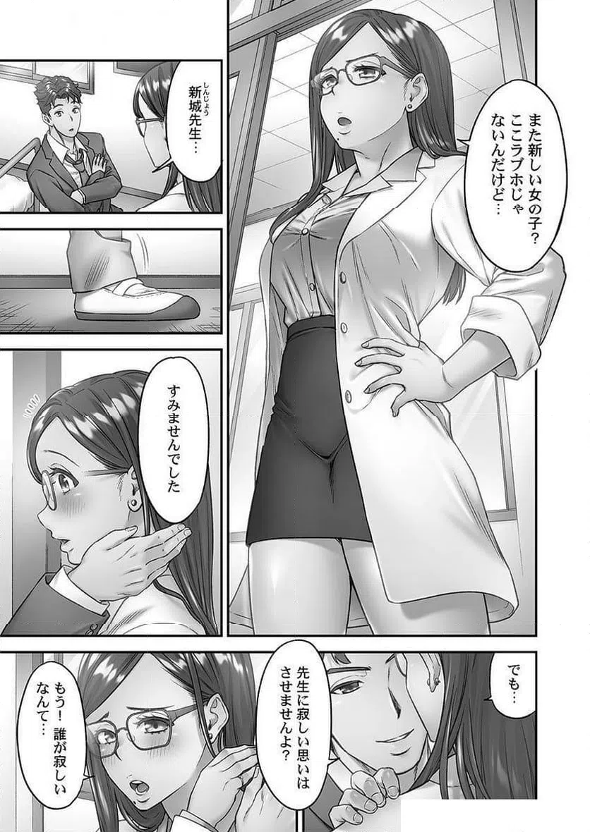 ページ 7 — 第1話