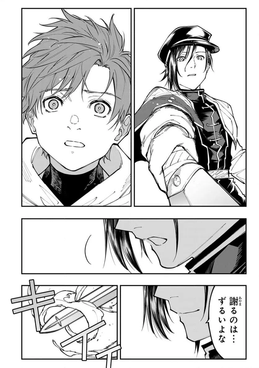 ページ 14 — 第11.2話