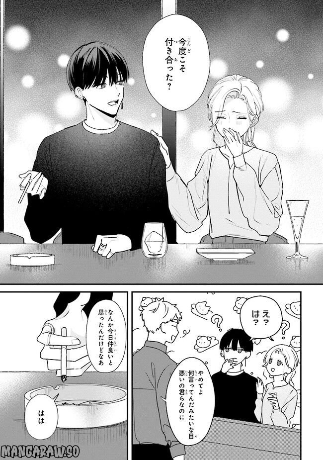 ページ 3 — 第14話