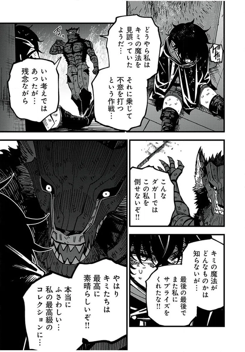 ページ 15 — 第27話