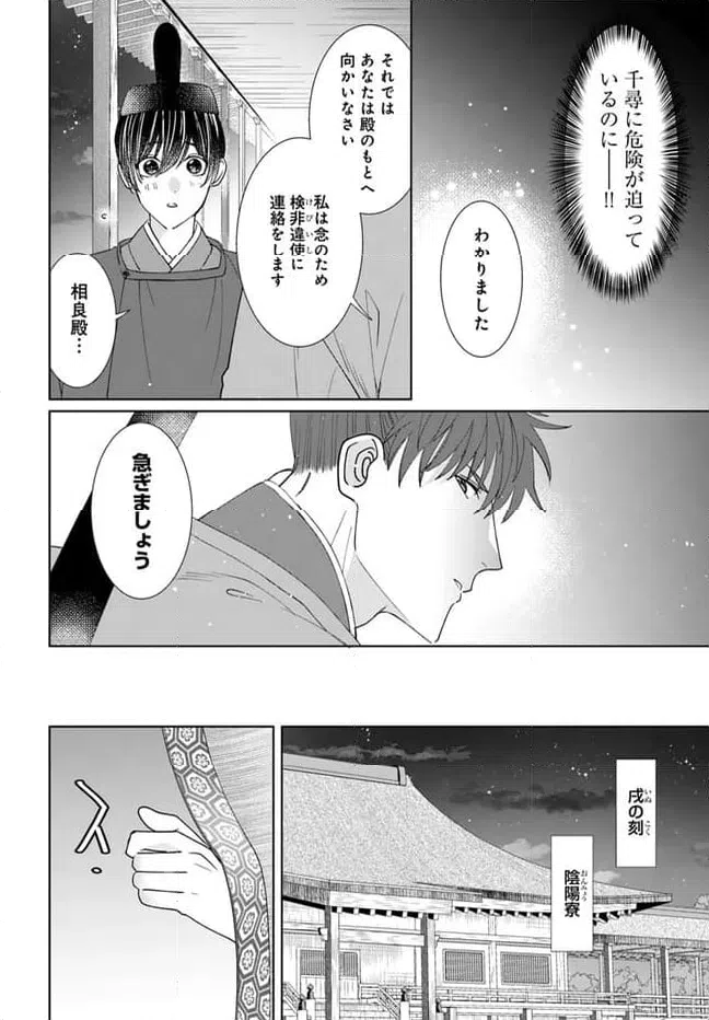 ページ 10 — 第15.1話