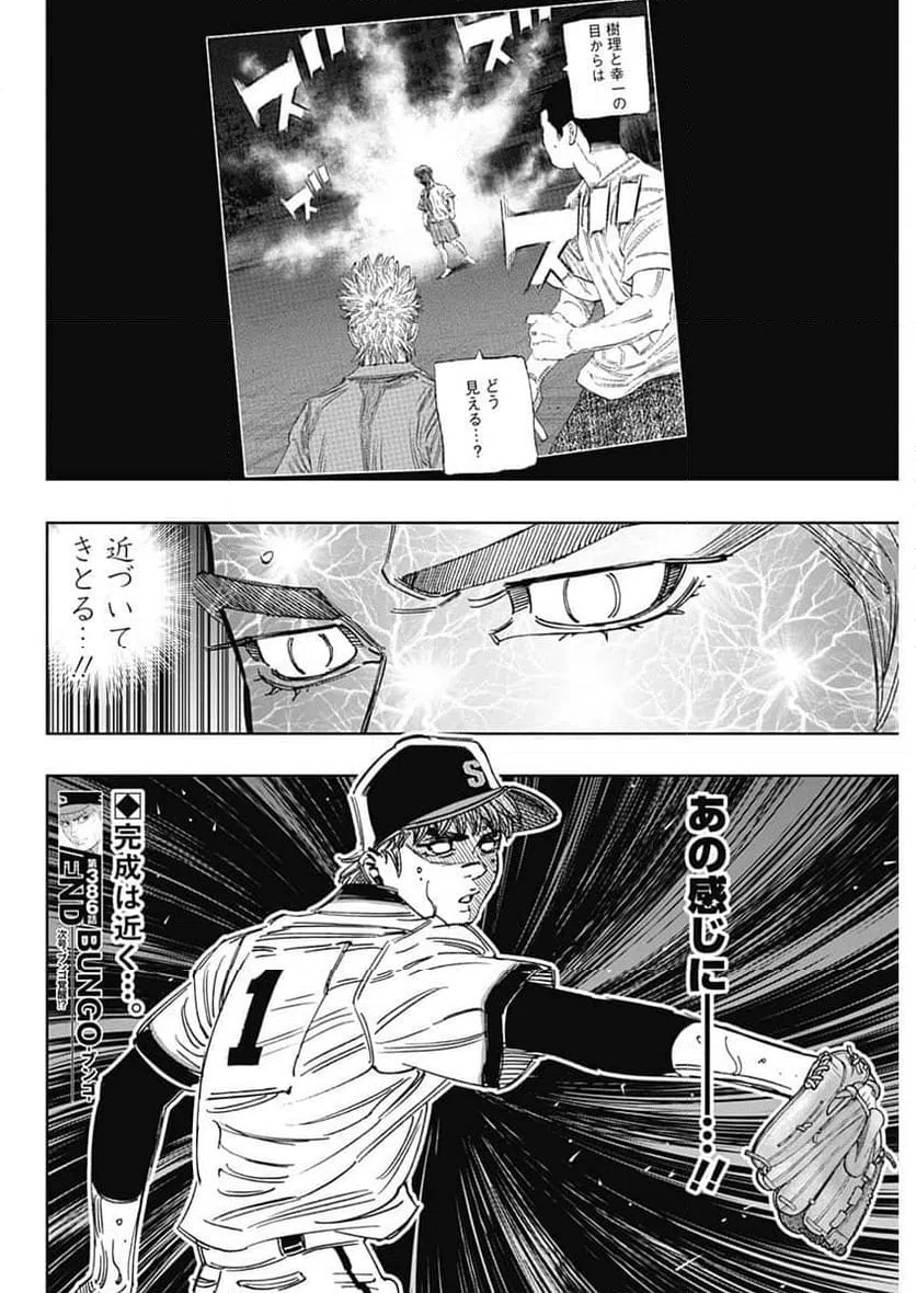 ページ 19 — 第386話