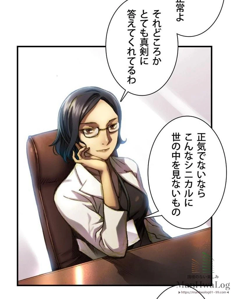 ページ 15 — 第13話