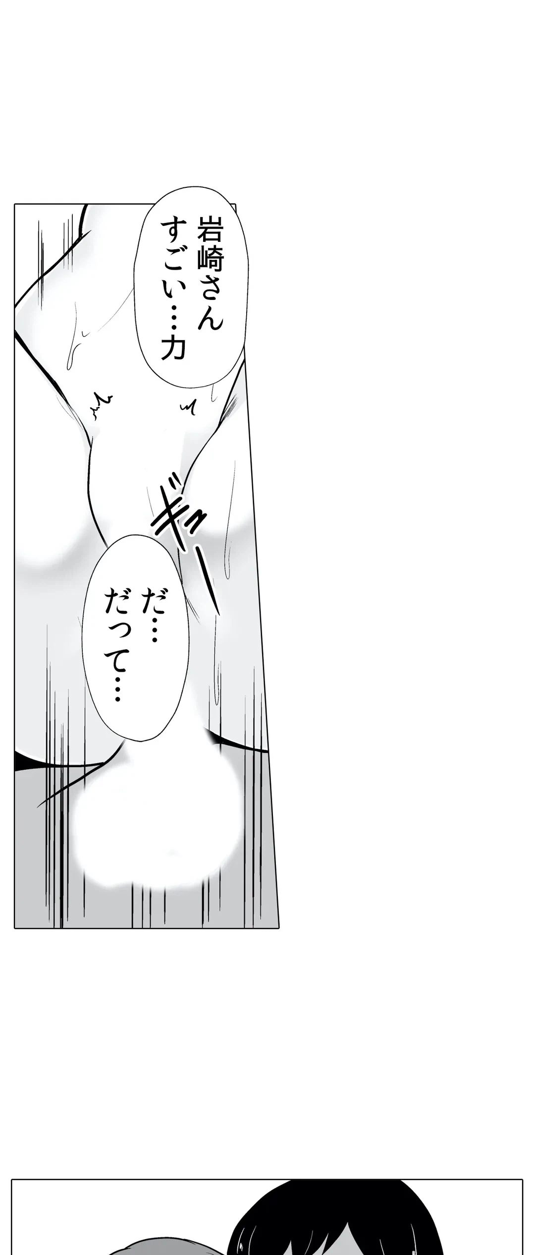 ページ 20 — 第29話