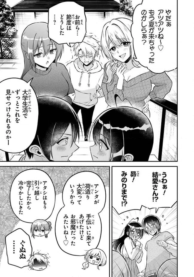 ページ 25 — 第16話