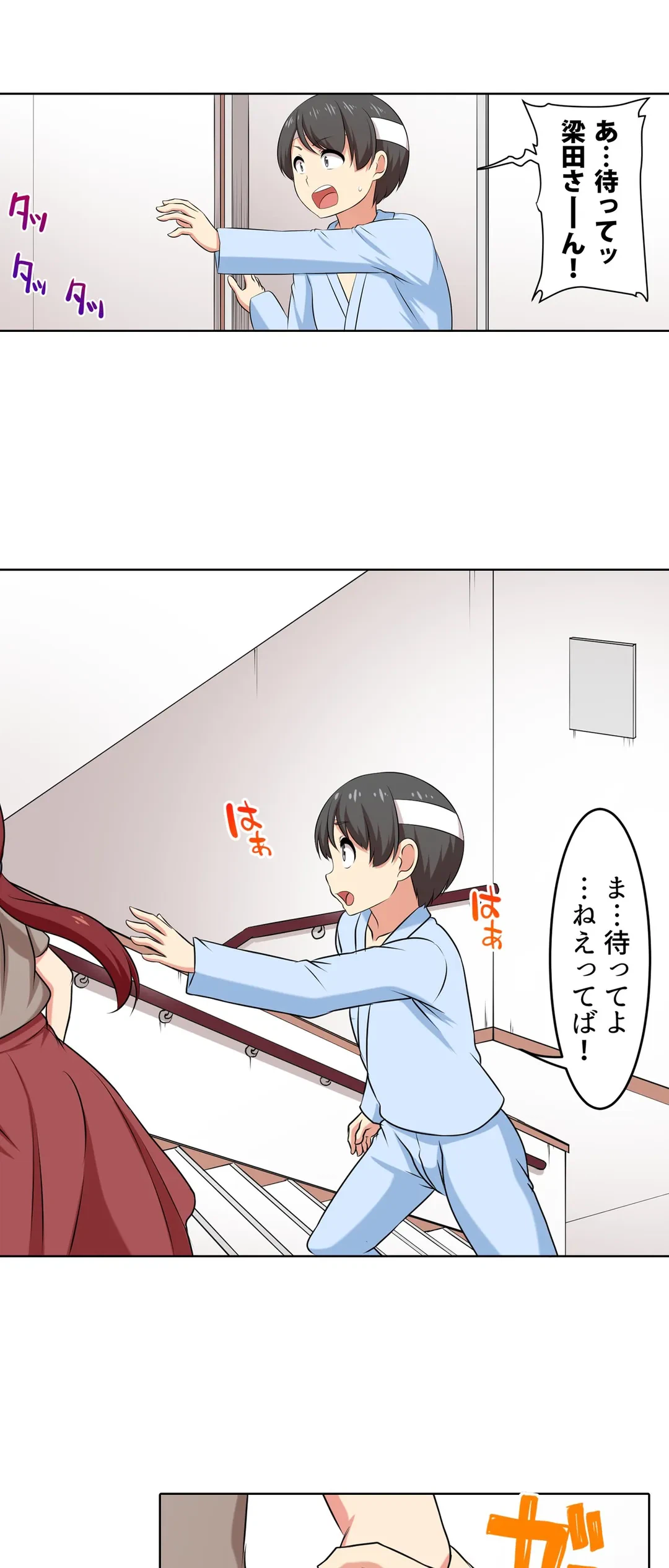 ページ 4 — 第55話