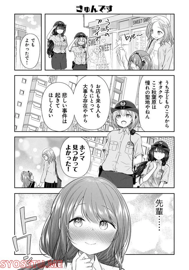 ページ 13 — 第1話