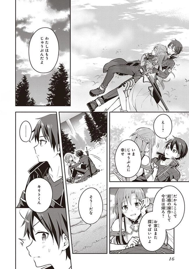 ページ 14 — 第0.1話