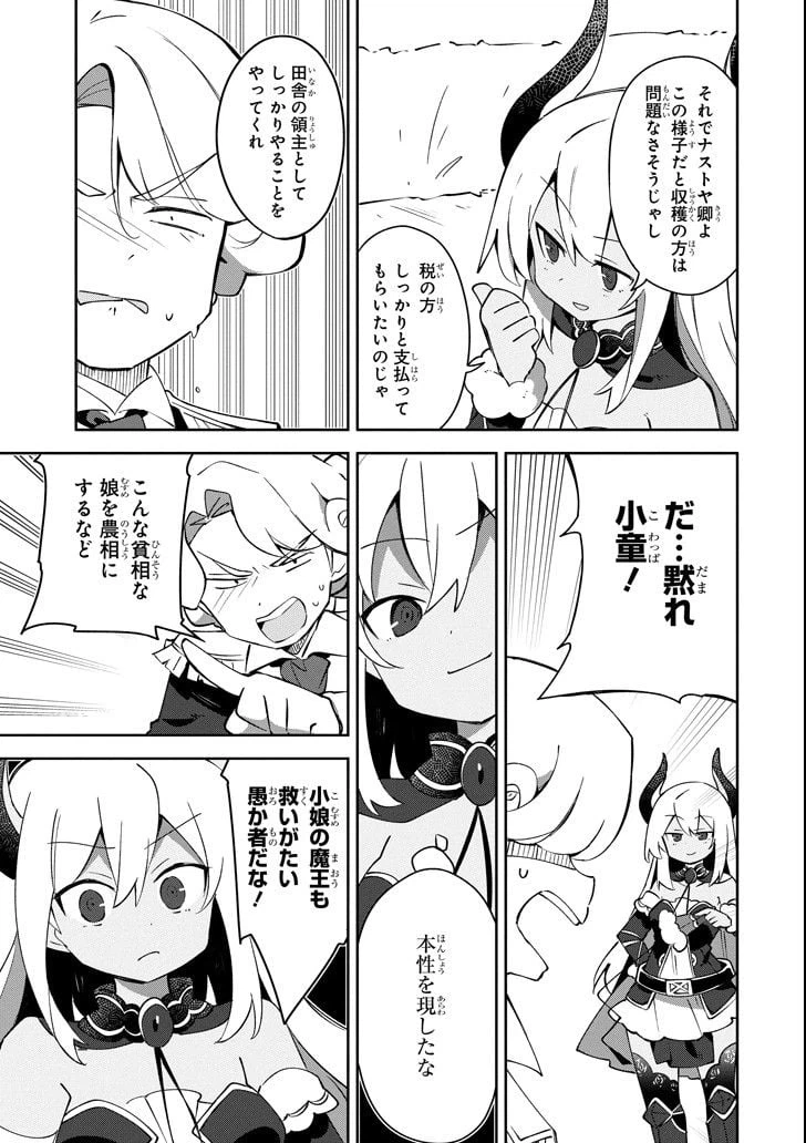ページ 17 — 第6話