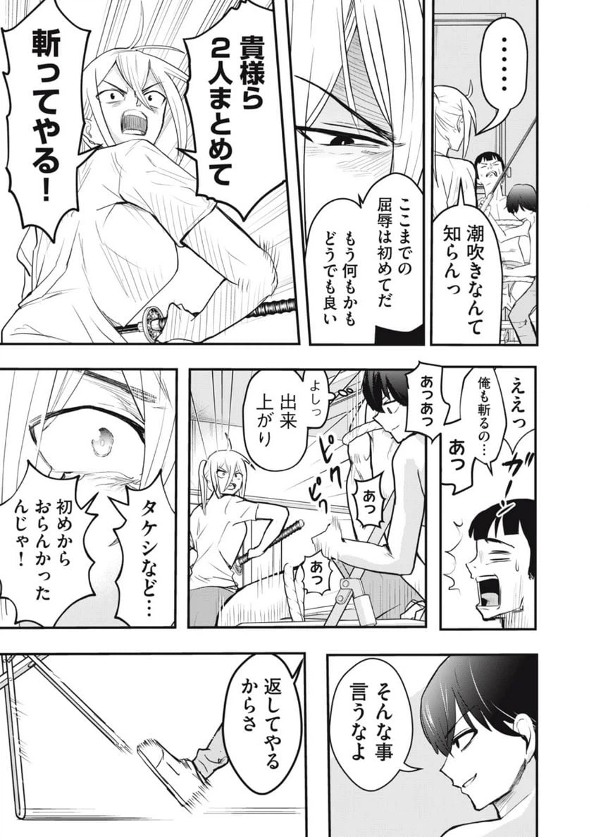 ページ 11 — 第21話