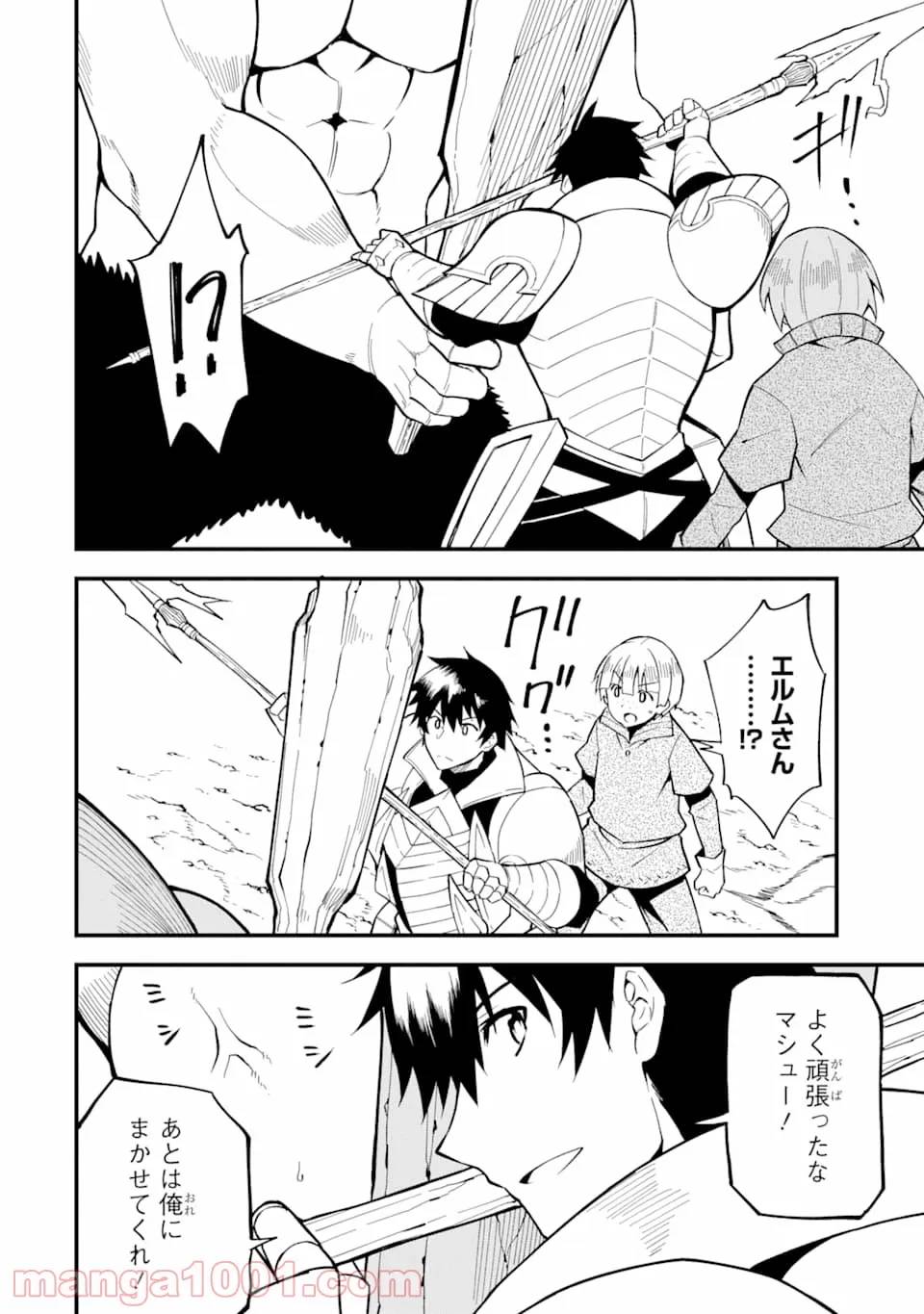 ページ 4 — 第12話
