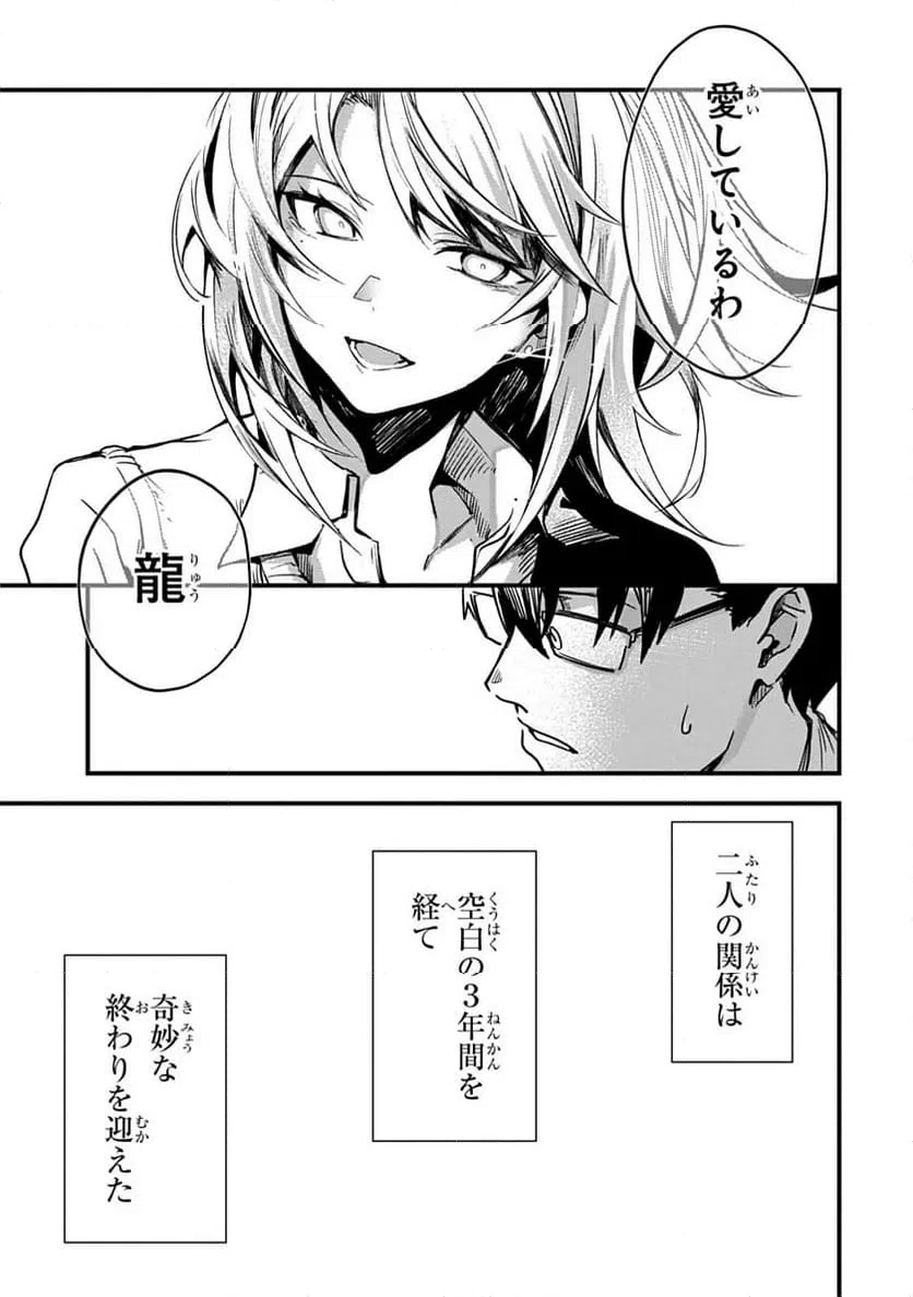 ページ 15 — 第1話
