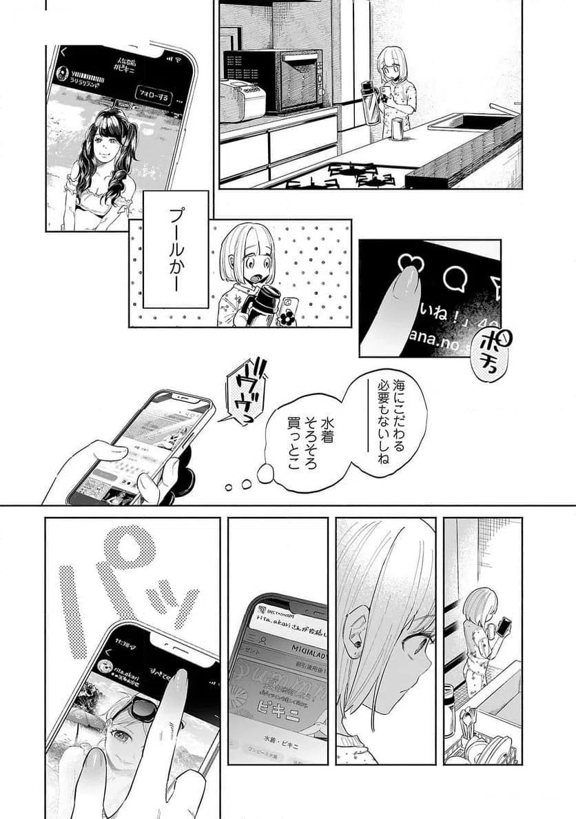 ページ 6 — 第45話