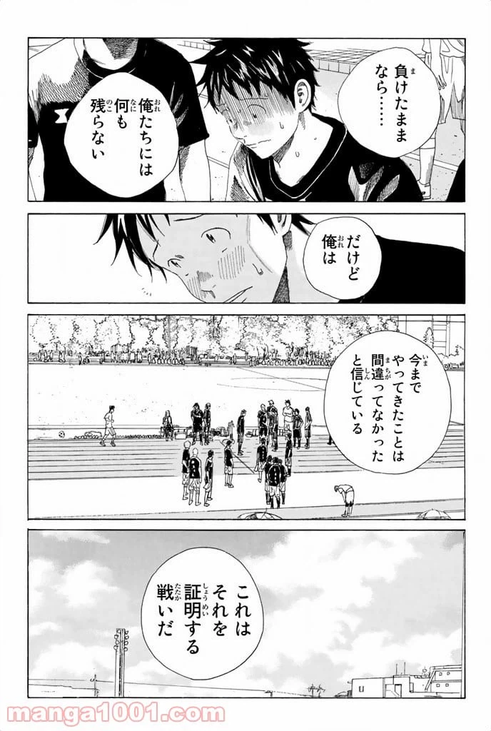 ページ 19 — 第56話