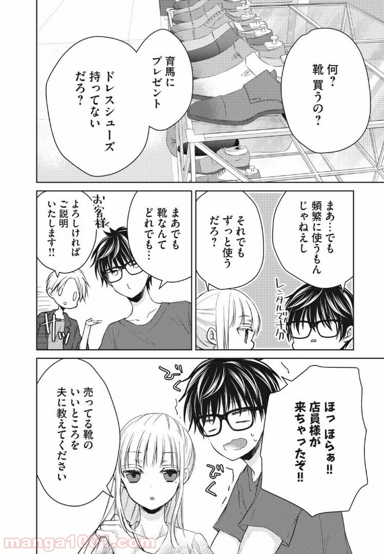 ページ 6 — 第37話