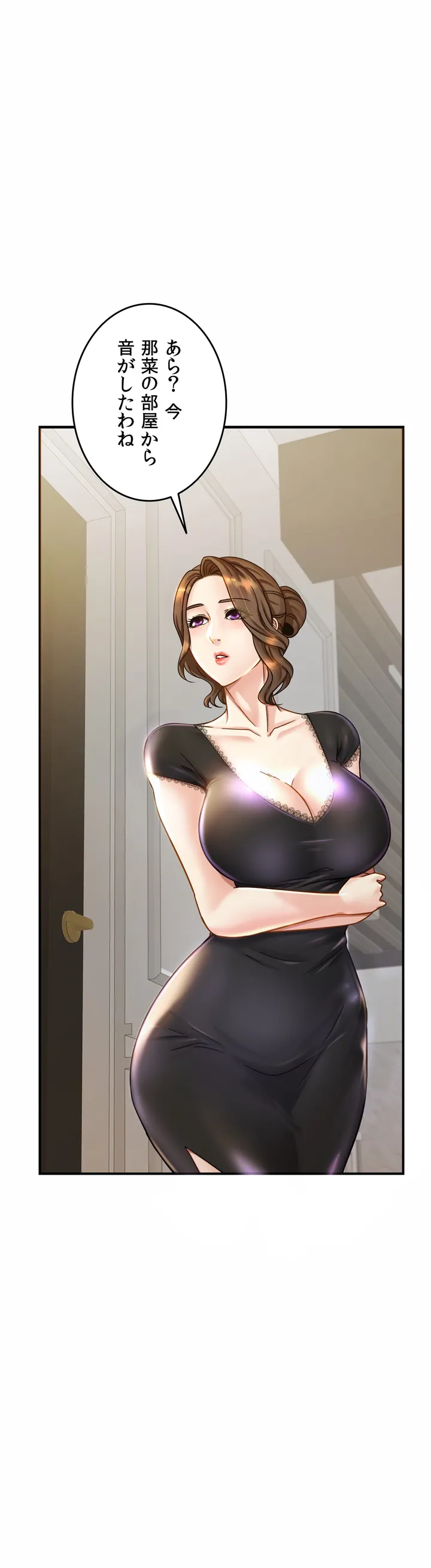 ページ 4 — 第3話
