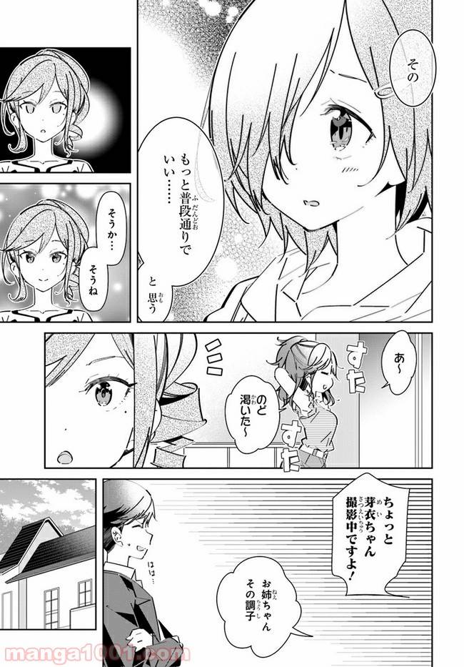 ページ 15 — 第3話