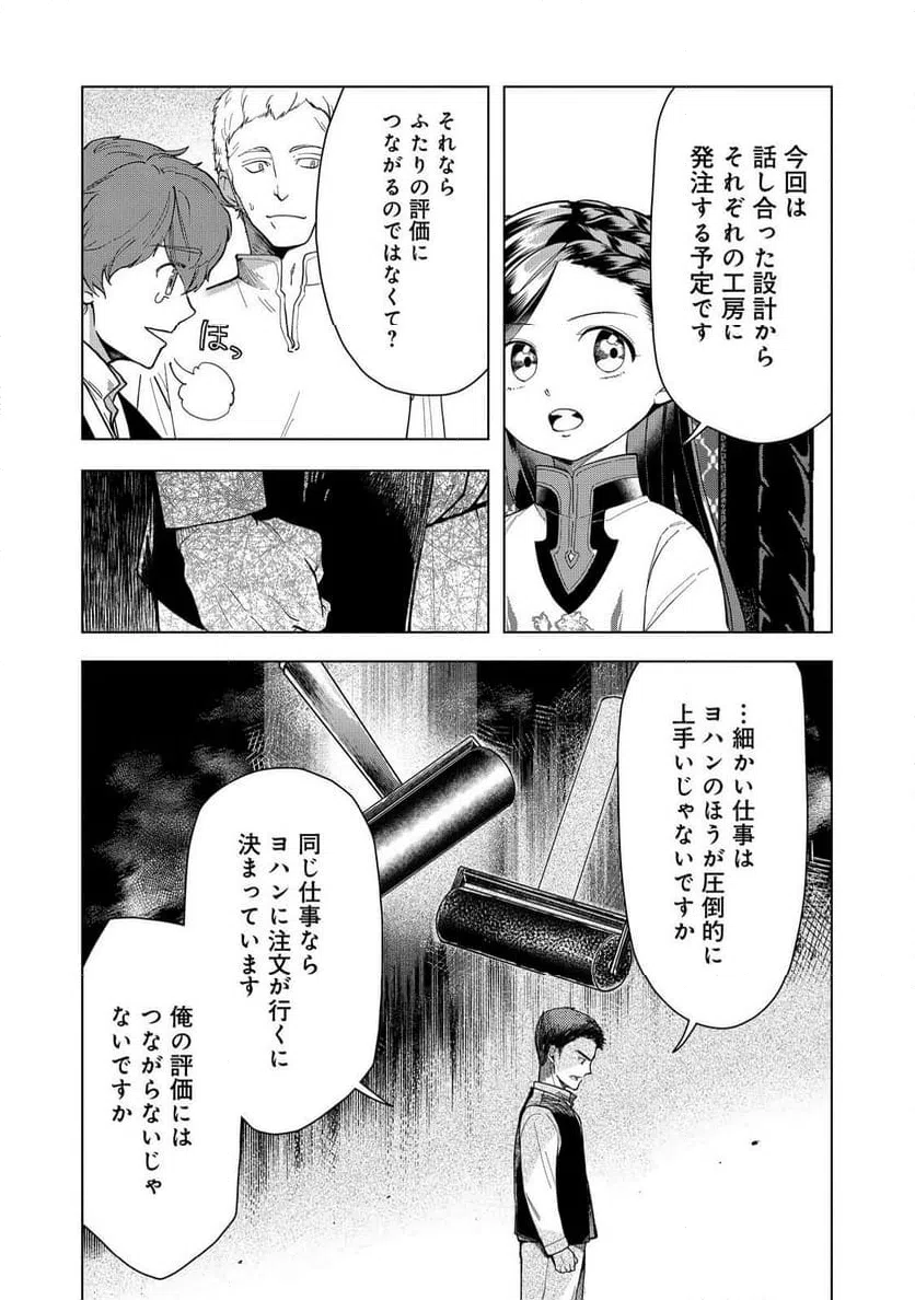 ページ 14 — 第43話