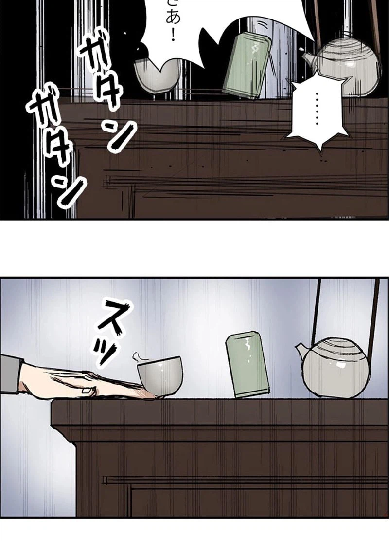 ページ 24 — 第259話