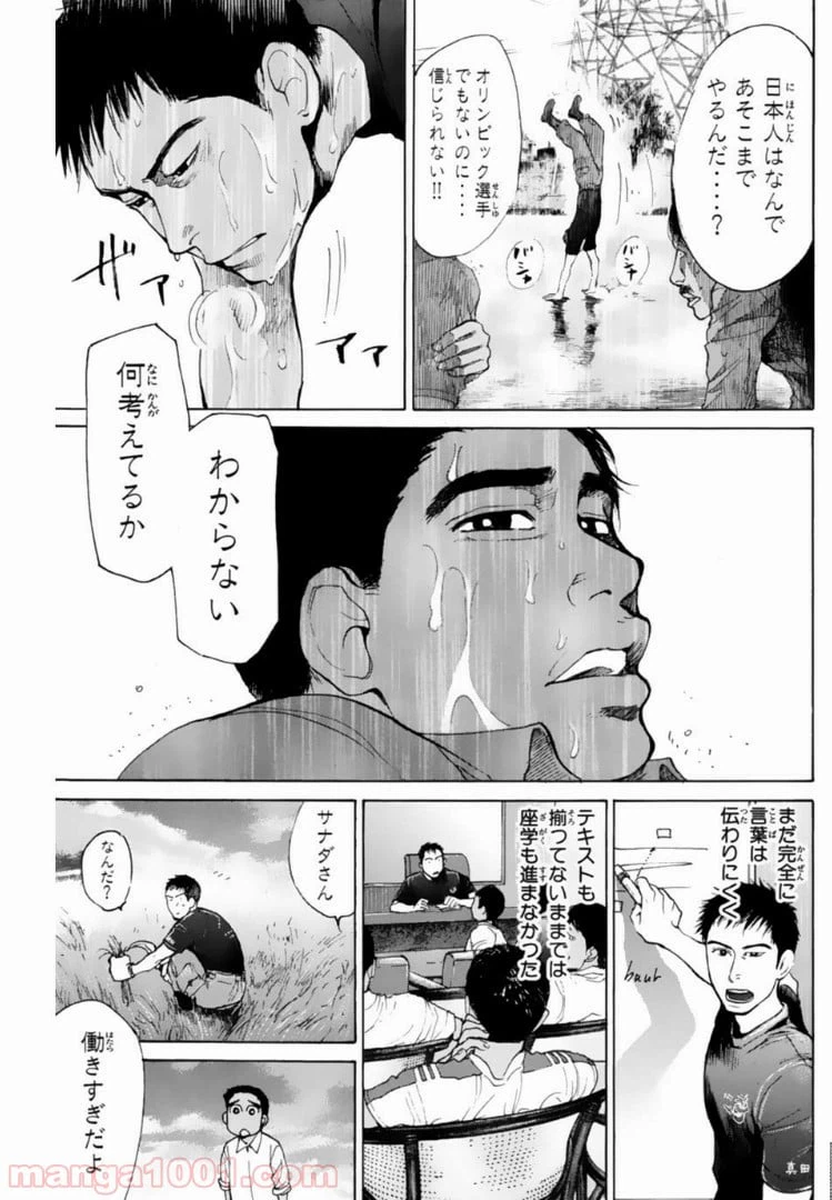 ページ 9 — 第123話
