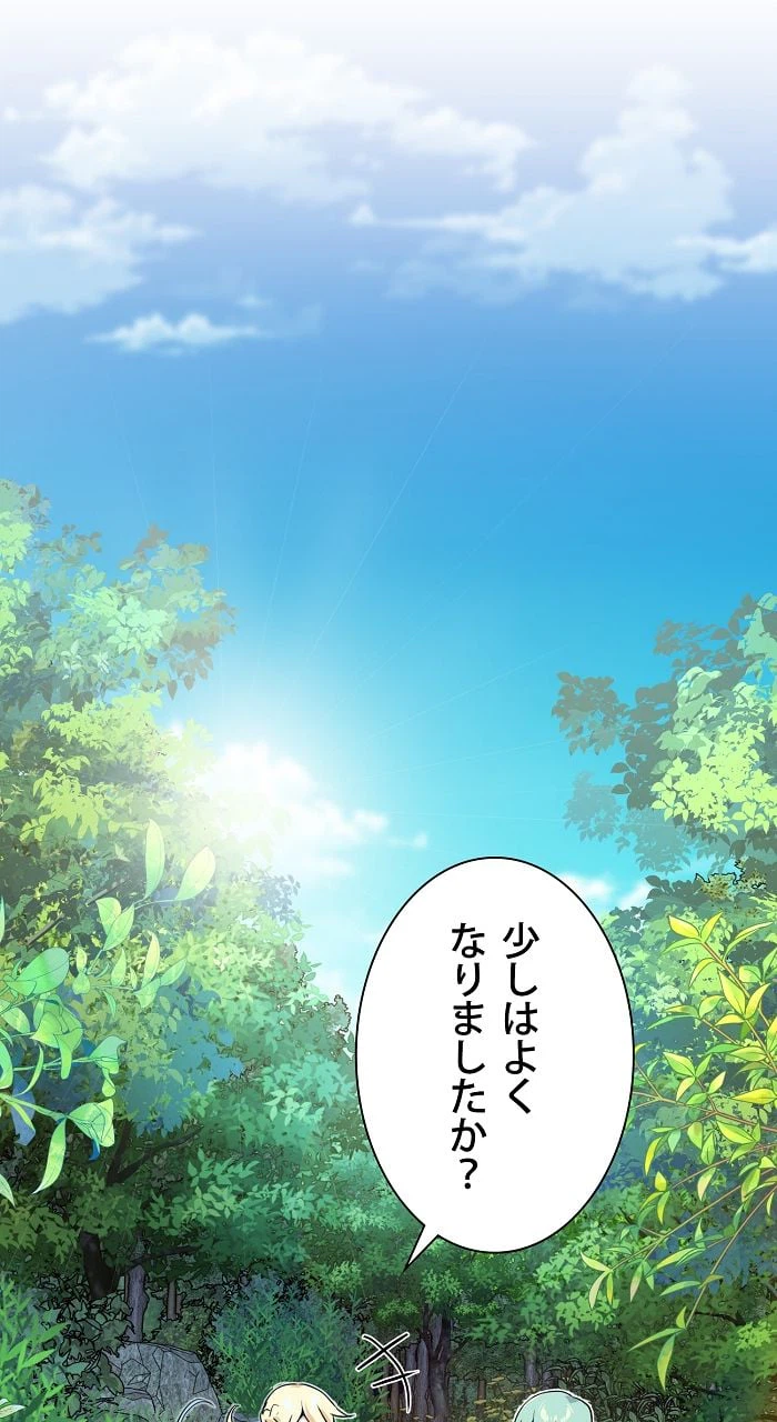 ページ 13 — 第14話
