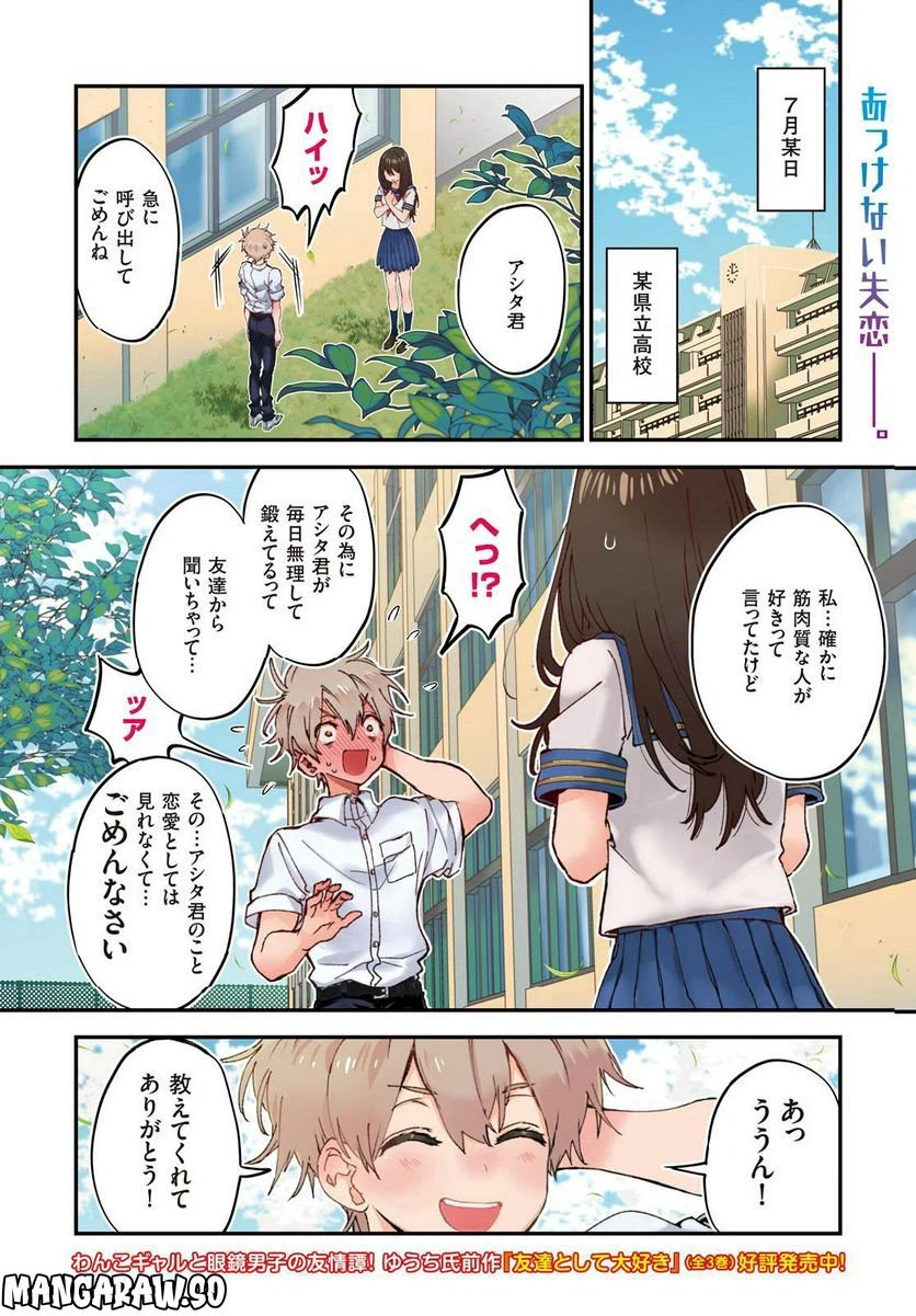 ページ 4 — 第1話