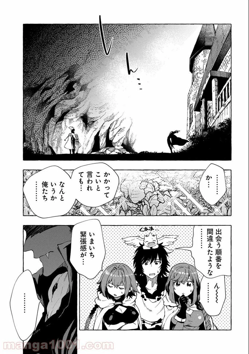 ページ 5 — 第24話