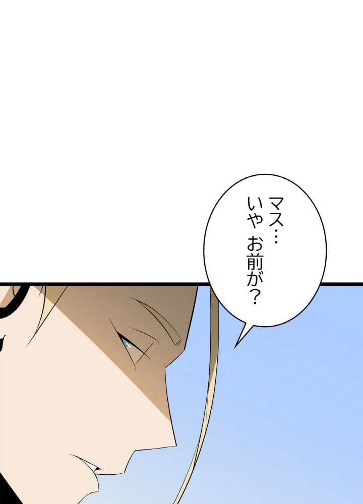 ページ 18 — 第112話