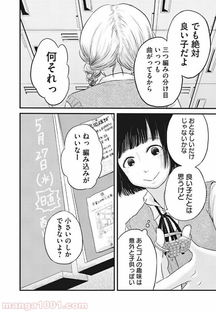 ページ 12 — 第1話