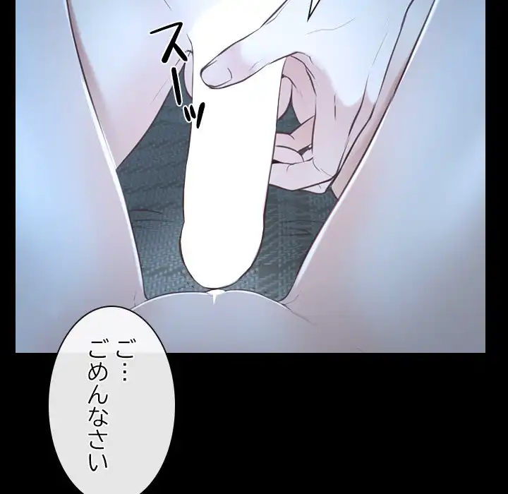 ページ 18 — 第16話