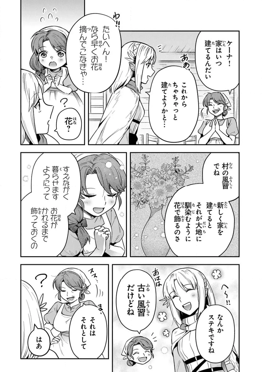 ページ 5 — 第32話