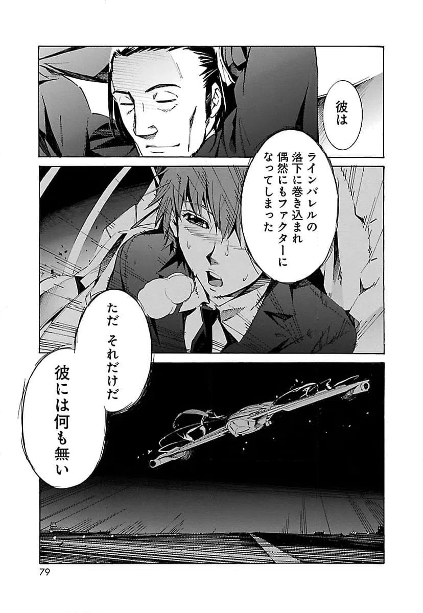 ページ 35 — 第16話