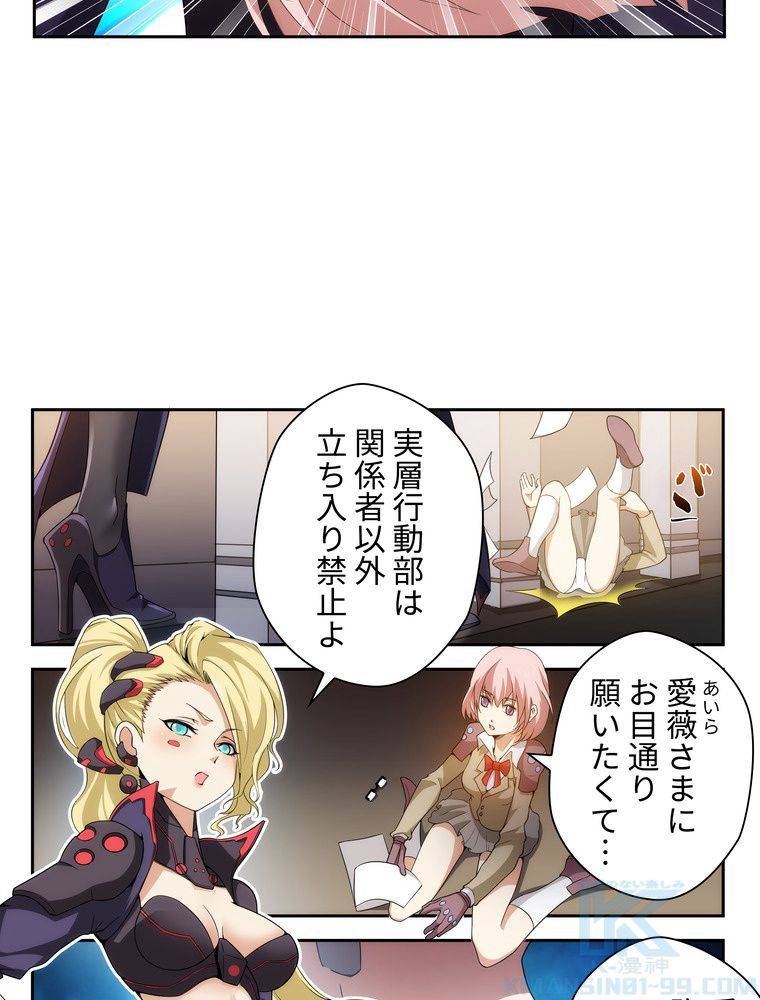 ページ 5 — 第26話
